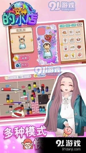 女神的小店免广告版v1.6截图3