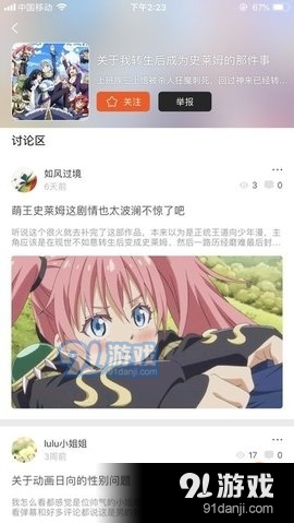 番茄动漫网v4.3.12截图3