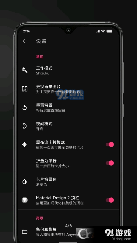 Anywhere-(常用页面快捷方式)v1.10.11截图3