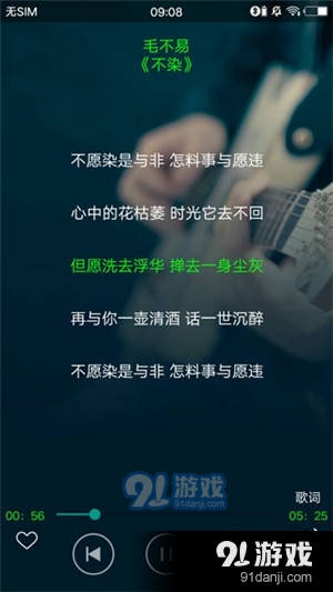 搜云音乐appv2.34截图3