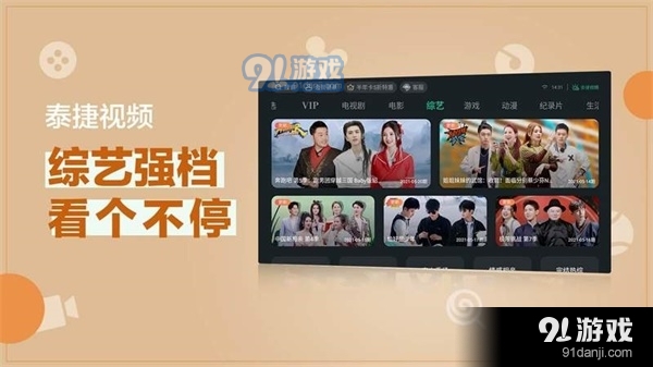 泰捷视频手机版v5.2.2.6截图3