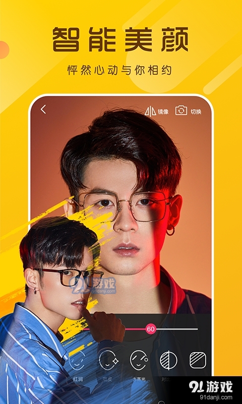 柚子直播v1.0.179截图3