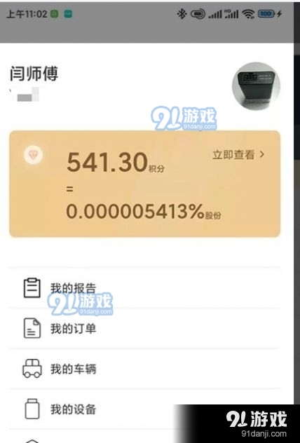 golo汽车v1.7.7截图1