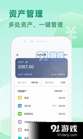 时光记账v1.3.5截图4