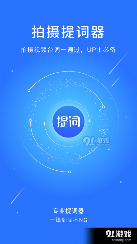 王牌提词器v1.3.5截图3