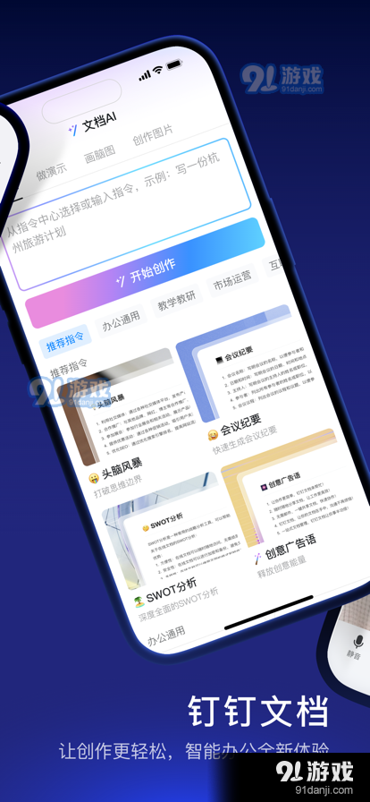 钉钉v7.1.21截图4