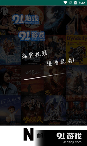 耐看点播影视v2.1.5截图3