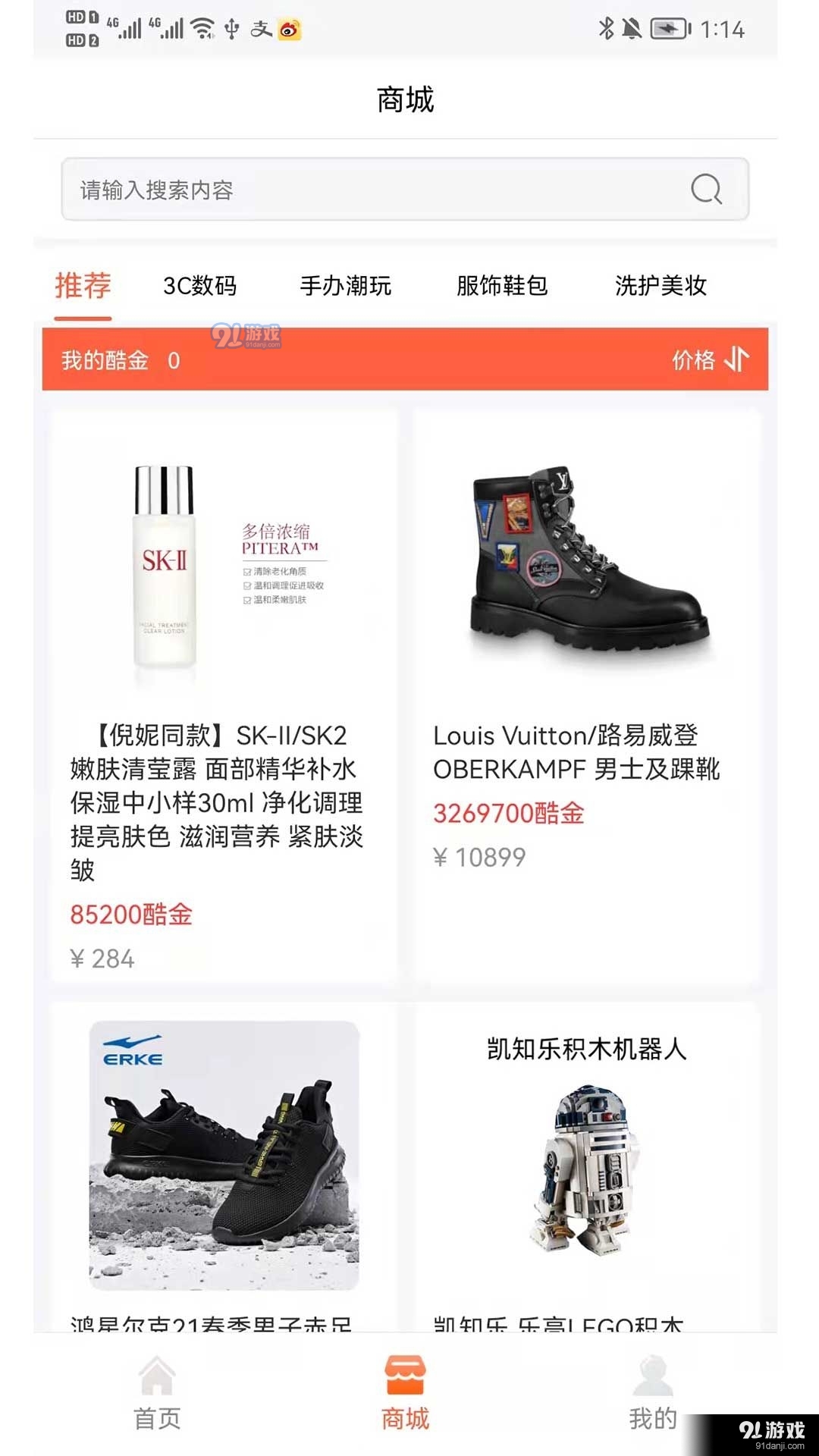 闪电开箱v1.5.6截图4