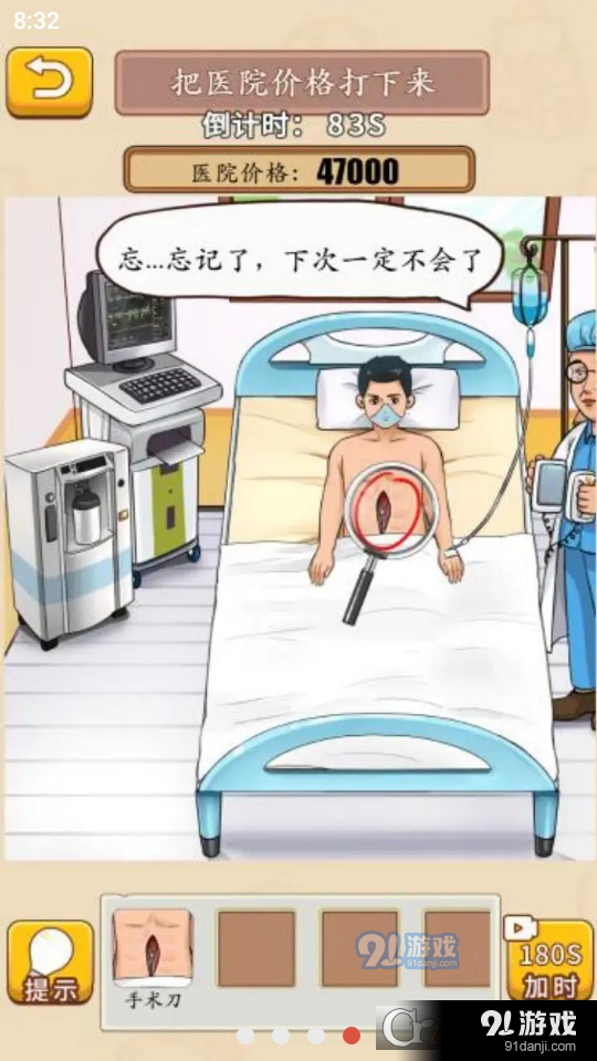 规则怪谈看不见的真相恐怖怪谈v1.4截图4