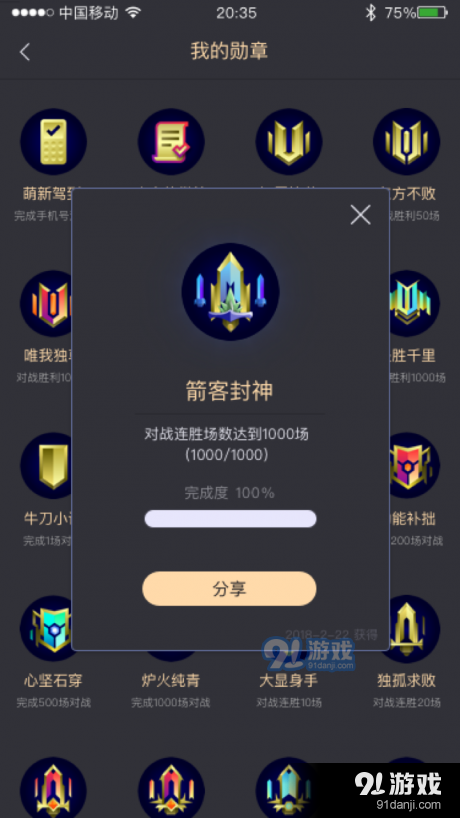 箭客v6.7.12截图2