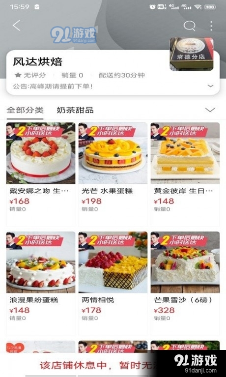 常德同城v8.5.4截图3