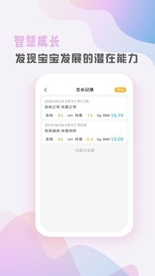 早小贝v1.3.10截图4