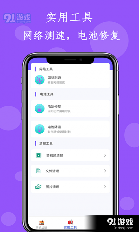 深度清理内存垃圾大师v1.7截图1