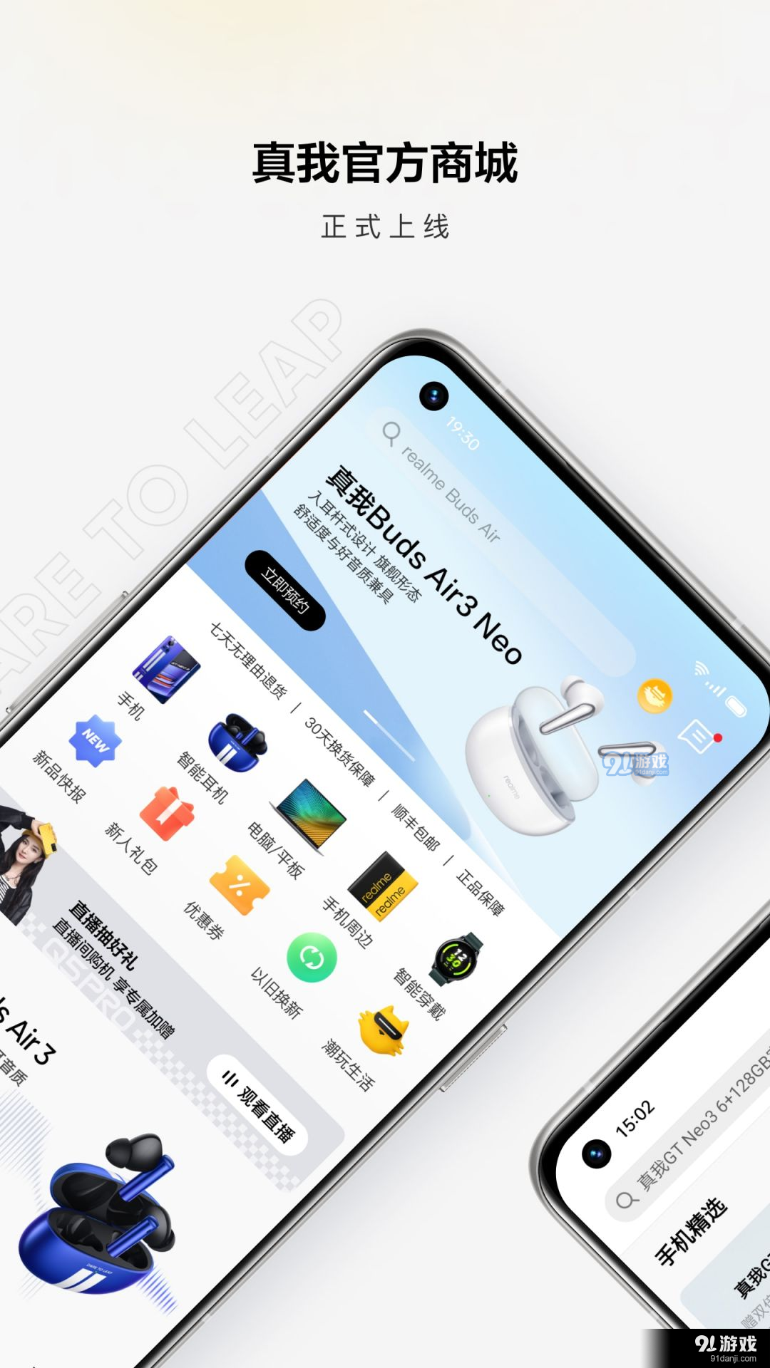 realme商城v1.6.8截图3