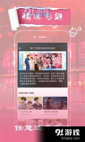 火花影视免费版v3.89截图3