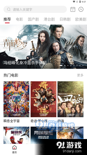 迅龙视频电脑版官网vV2.9.6截图3