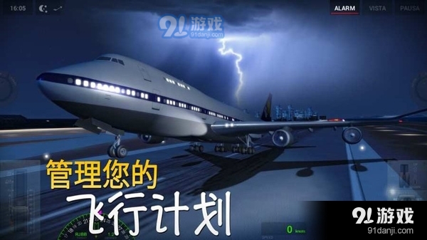 极限着陆全飞机免费版v3.7.9截图2
