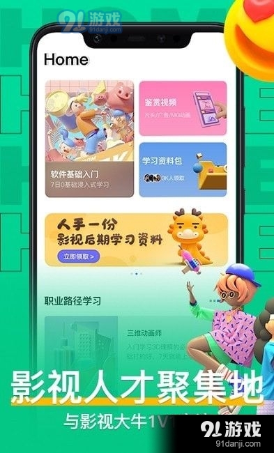 羊驼影视制作v3.3.3截图2