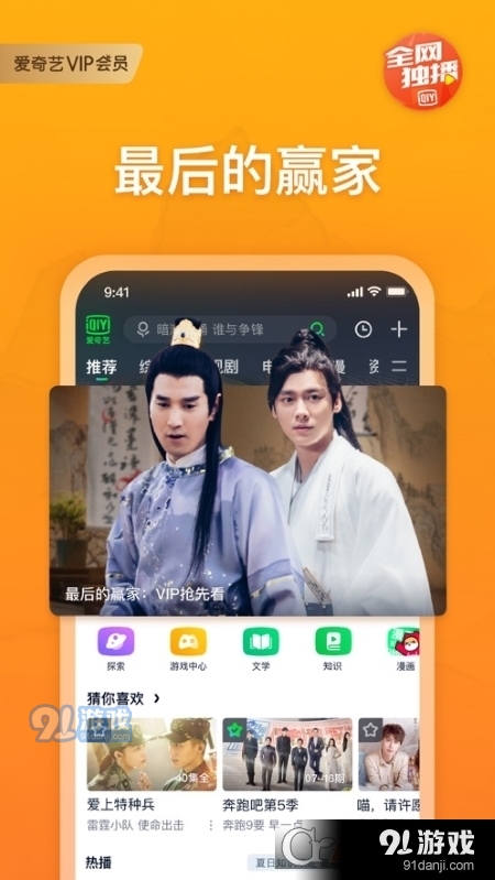 爱奇艺国际版(iQIYI)v14.6.5截图3