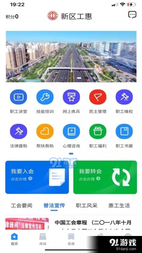 兰州新区工惠v0.8.6截图2