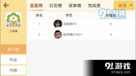 易知文化v4.6.9.149800截图2