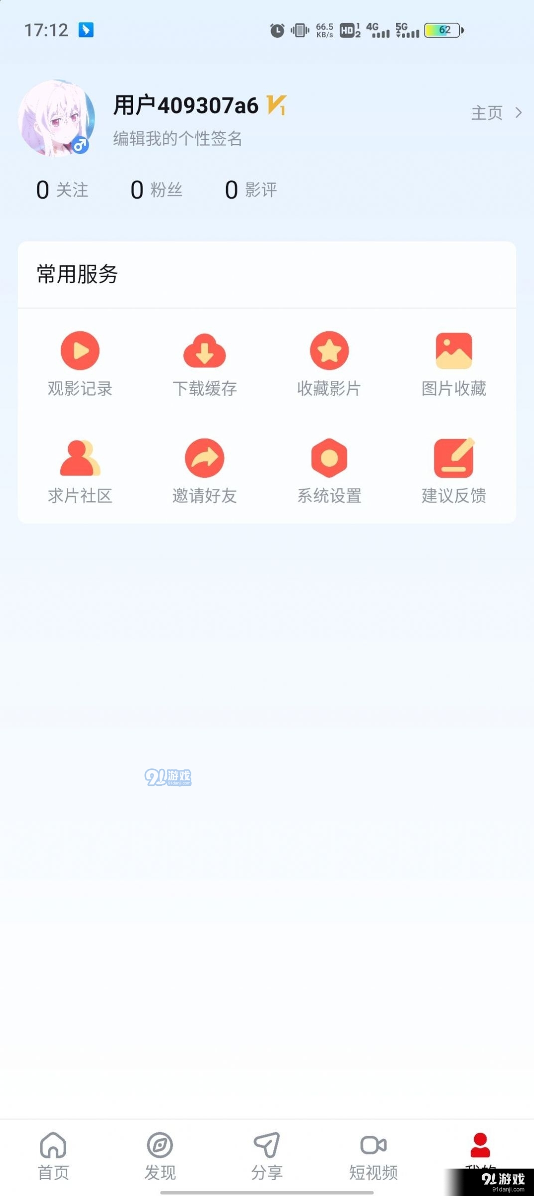 当当影视v1.2.13截图1