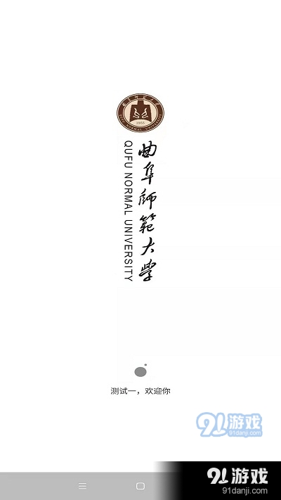 智慧曲园v1.6.7截图3