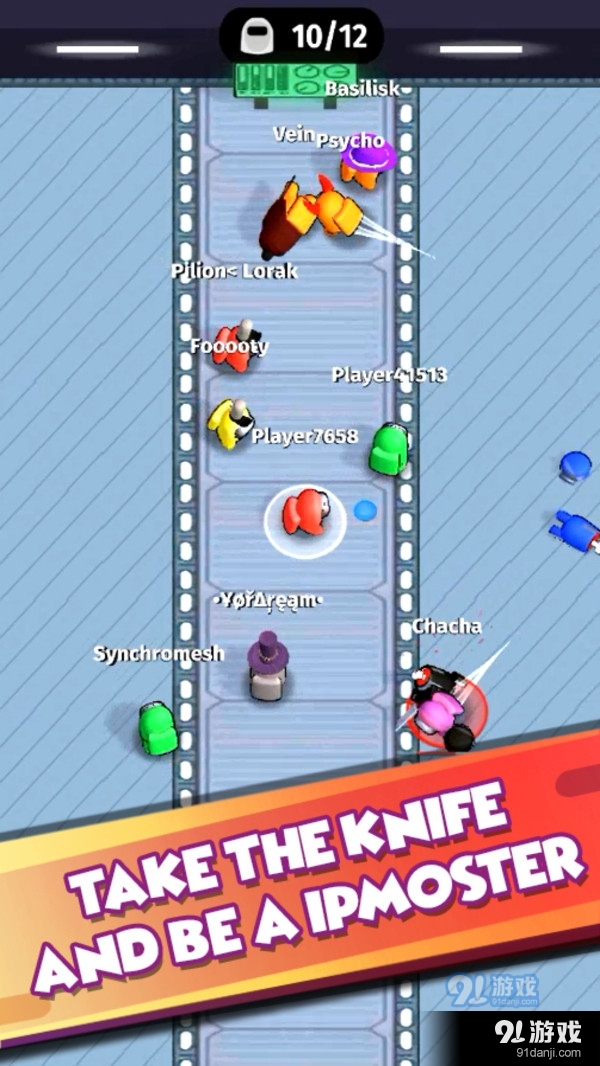 飞船太空杀v1.3.8截图3