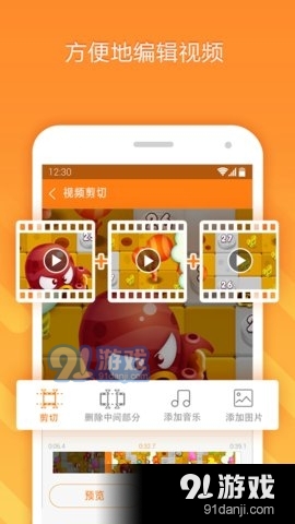 小熊录制v1.14截图2