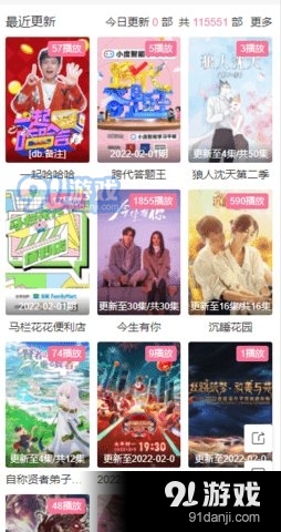 微吧影视v3.11.13截图3