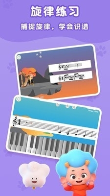 东东龙音乐乐园v2.12截图4