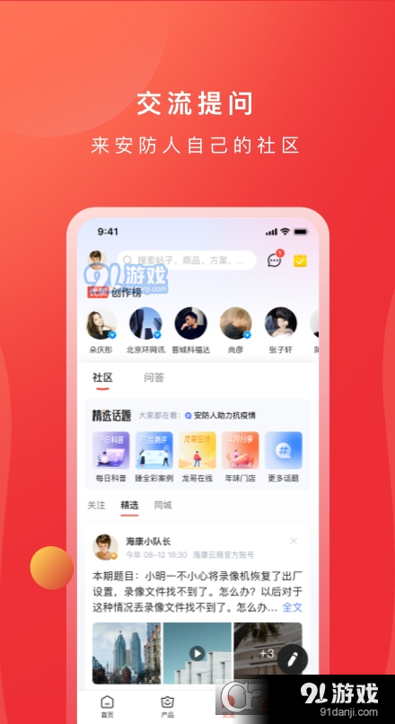海康云商(原海康经销)v4.3.3截图3