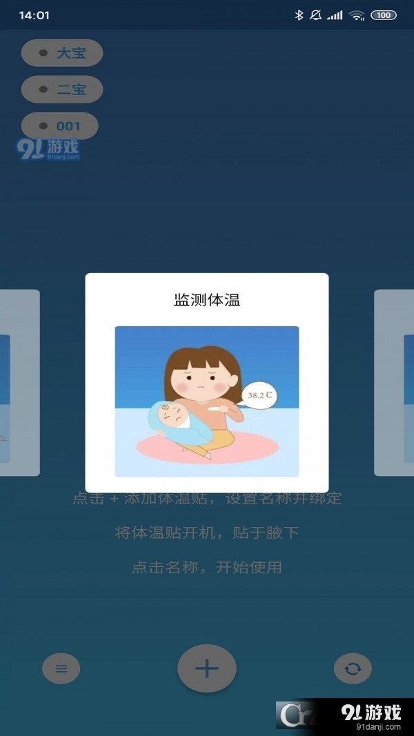 温云v6.7.10截图1