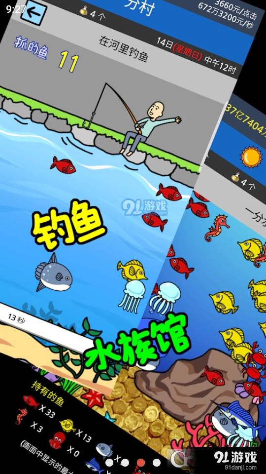 流浪人生模拟v1.2.8截图3