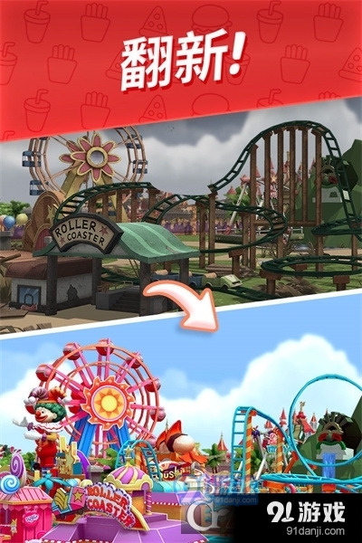 舌尖上的小镇旧版v1.6截图3