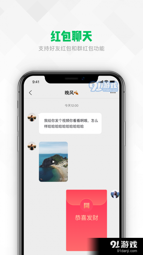 亿迅v1.3.4截图3