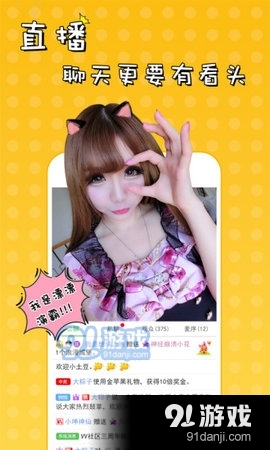 51vv直播间v3.10.0.18截图4