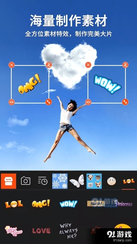 乐秀视频编辑器版本v10.1.8截图3