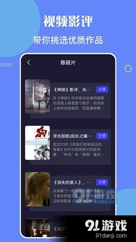 星辰影院正式版免费观看视频v1.1.7截图3