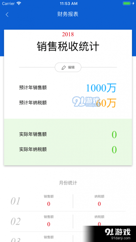 蜂巢园区v1.1.10截图4