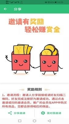 税务师职业资格丰题库v1.4.12截图1