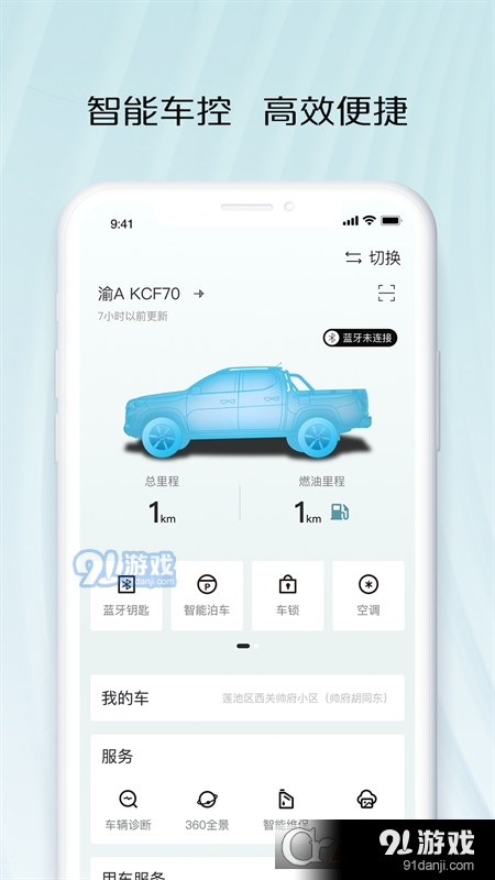智慧车工坊v1.1.5截图1