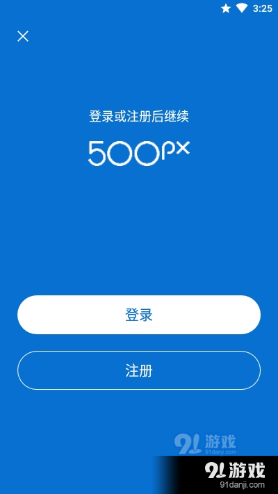 500px国际版v7.7.3.6截图3