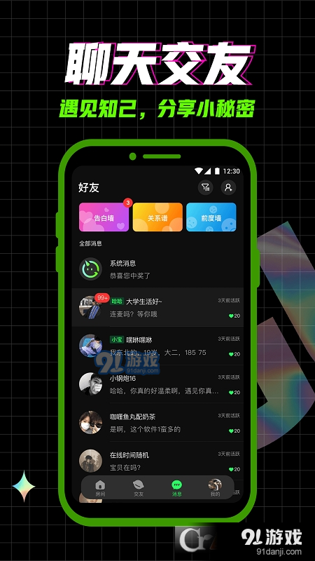 柜柜交友基友连麦v4.1.4截图1