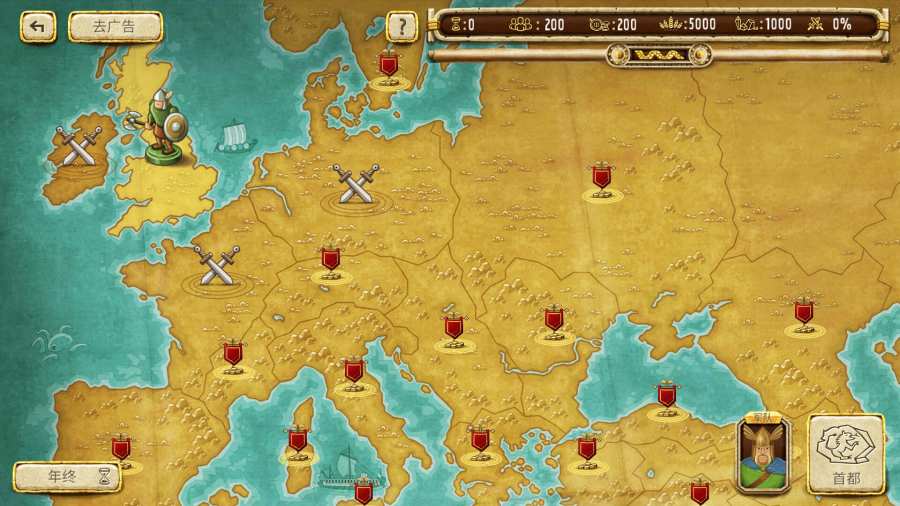 帝国统治者手游v1.7截图3