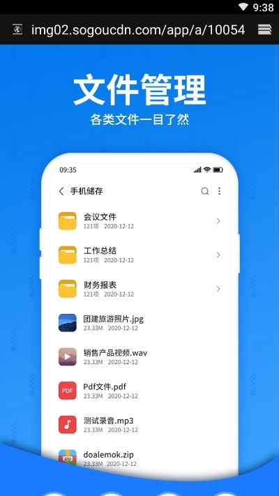 解压大师v1.11截图1