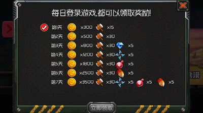 炮炮军团火线突击v1.6截图1