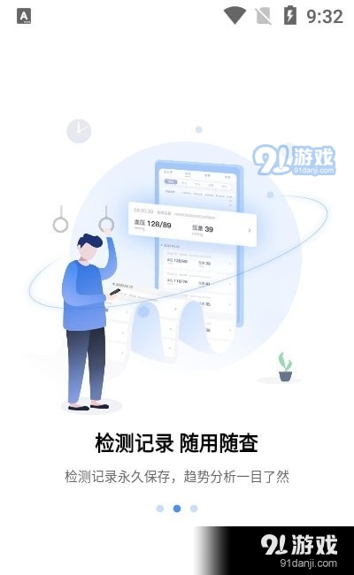 和信康v1.4.8截图2