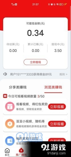 缤纷礼v2.1.6截图1