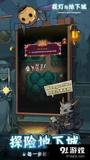 提灯与地下城加速齿轮v1.2.7截图3